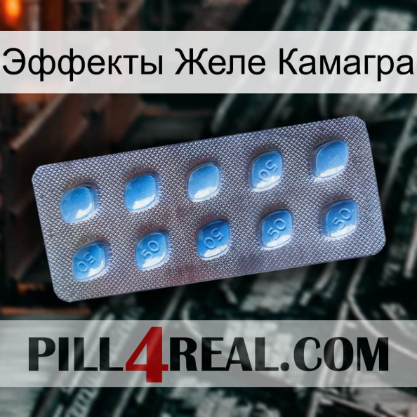 Эффекты Желе Камагра viagra3.jpg